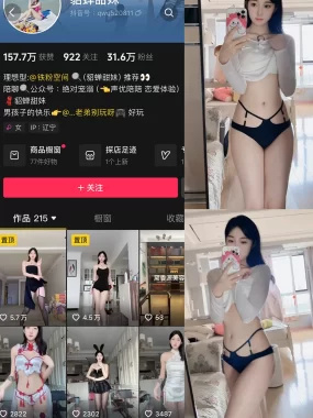 抖音 貂蝉甜妹 微密圈 合集 NO.001期