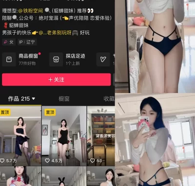 抖音 貂蝉甜妹 微密圈 合集 NO.001期