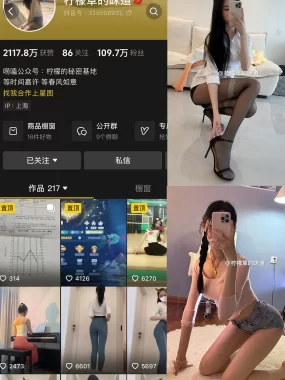 抖音 柠檬草的味道 微密圈 合集 NO.001期 最新至：2025.2.27